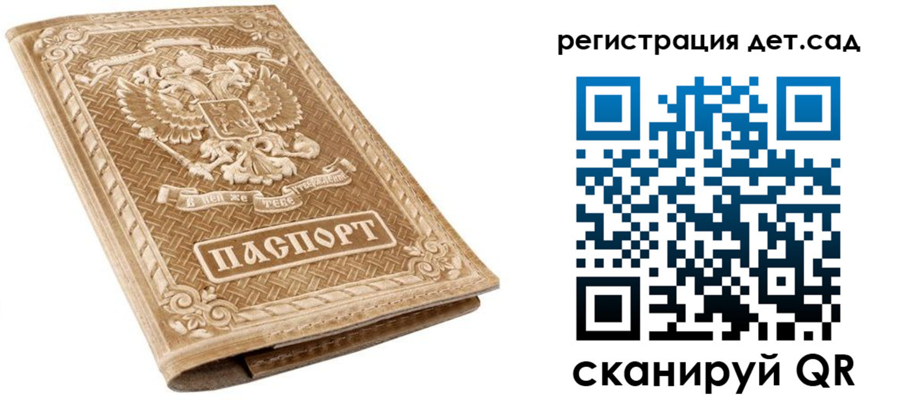 временная регистрация поиск в Красногорске