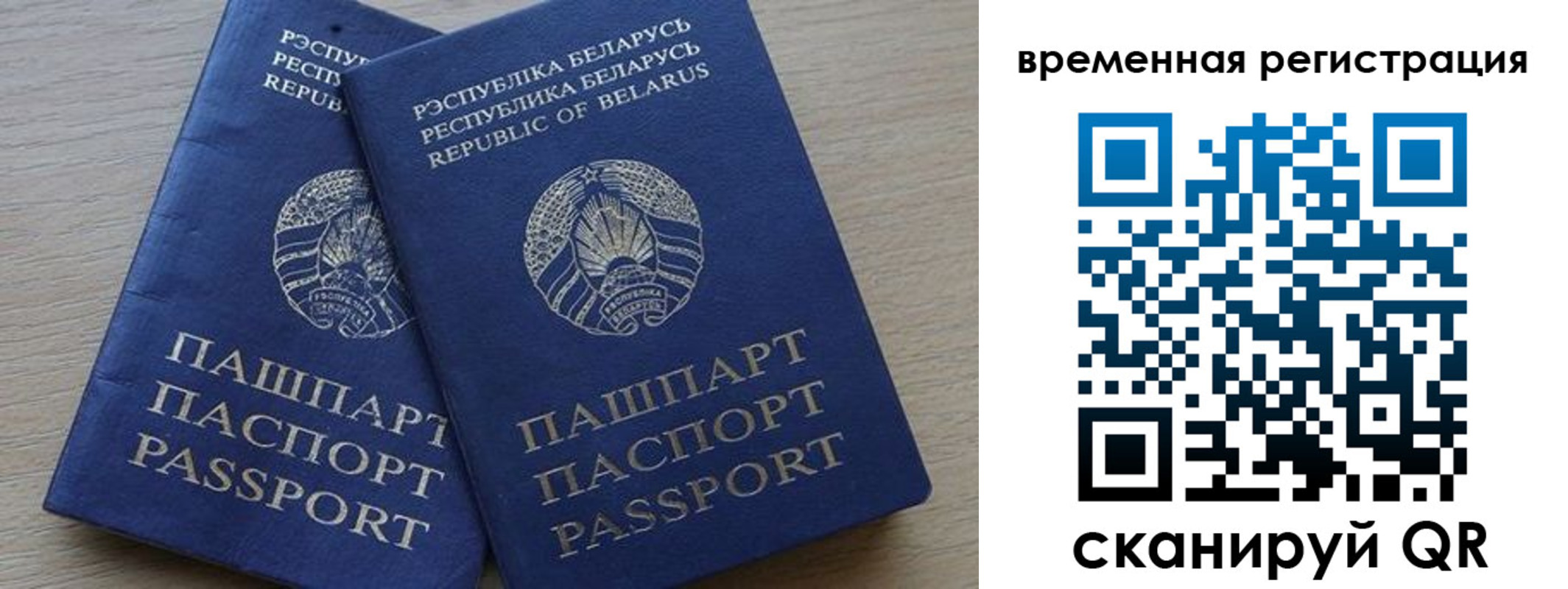 прописка для работы в Красногорске