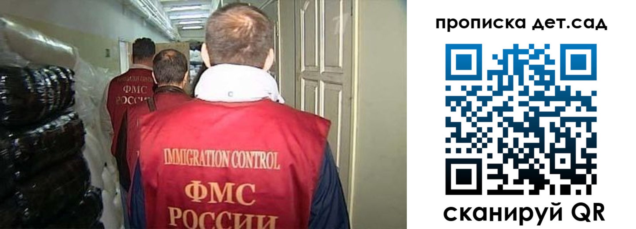 прописка гарантия в Красногорске