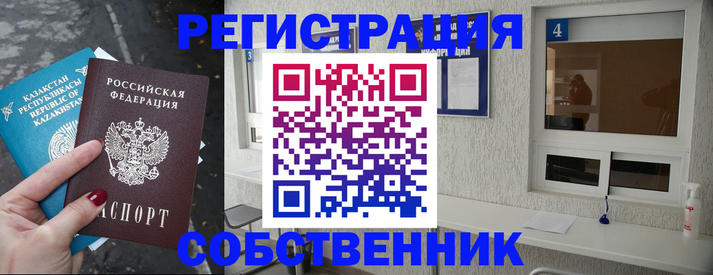 прописка поиск в Красногорске