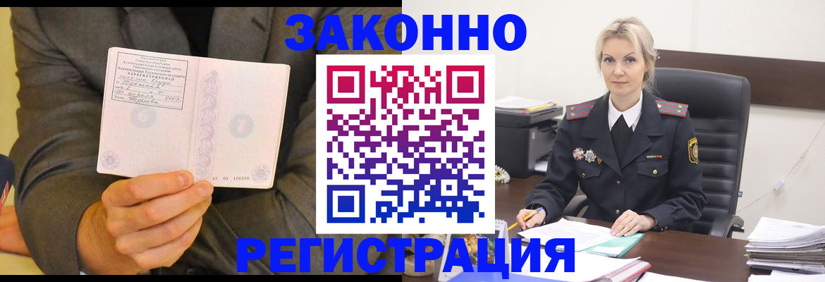 временная регистрация в Красногорске